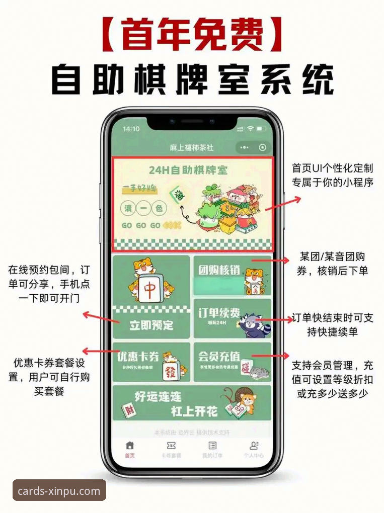 新葡萄娱乐棋牌如何实现一站式娱乐体验？从注册到畅玩的完整指南