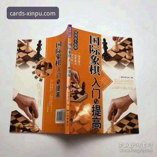 新葡萄娱乐棋牌安全评估与平台选择实用指南