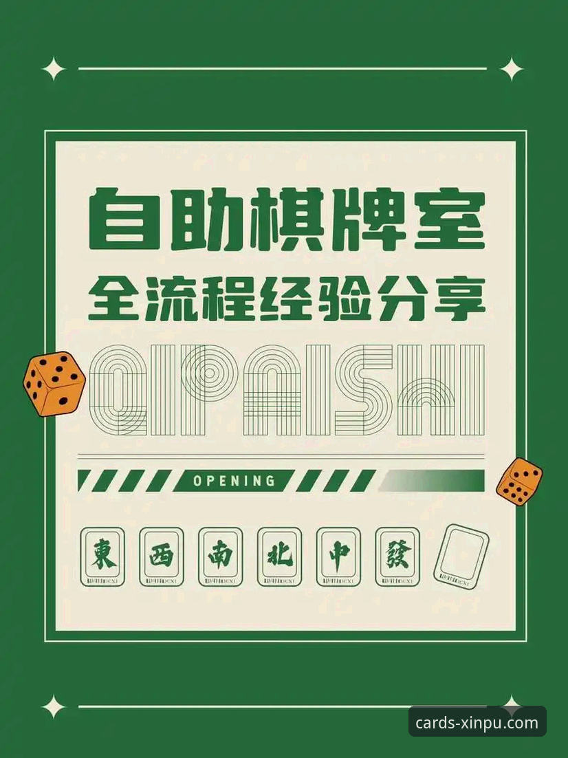 新葡萄娱乐棋牌如何实现一站式娱乐体验？从注册到畅玩的完整指南